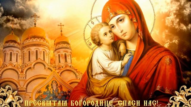 Богородице. Казачья молитва. смотреть онлайн