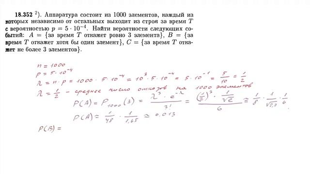 Формула Пуассона