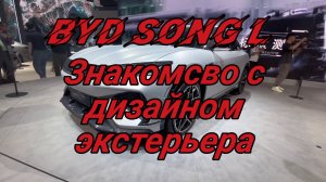 Внедорожник BYD Song L HD видео