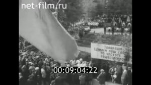 1975г. Трубчевск - 1000 лет. Брянская обл