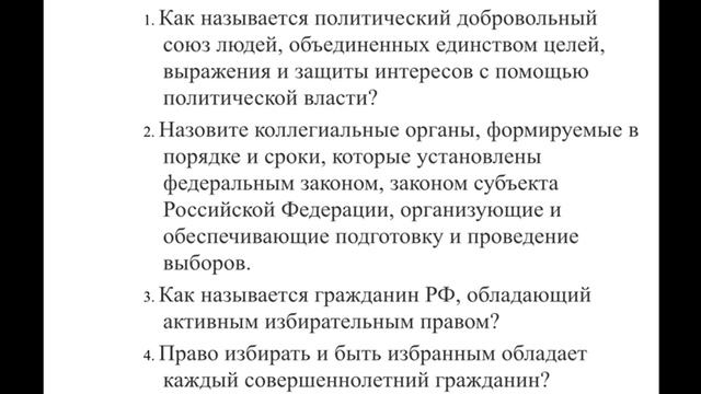 тур 2