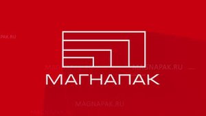 Компания МагнаПак - простая упаковка сложных объектов