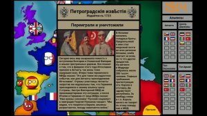 Осень - не счастливая пора | Серия II | Крах Империй | Альтернативная История ПМВ (21.06.2021)