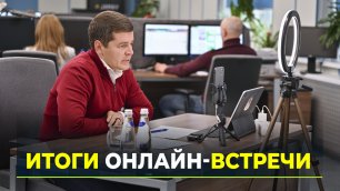 Новый этап развития: губернатор Дмитрий Артюхов ответил на вопросы жителей Ямала