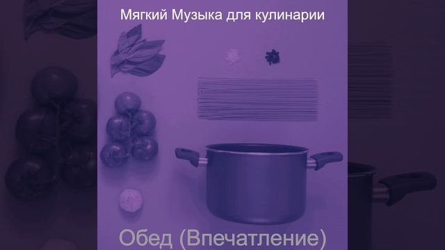 Мечты (Готовим дома) смотреть онлайн