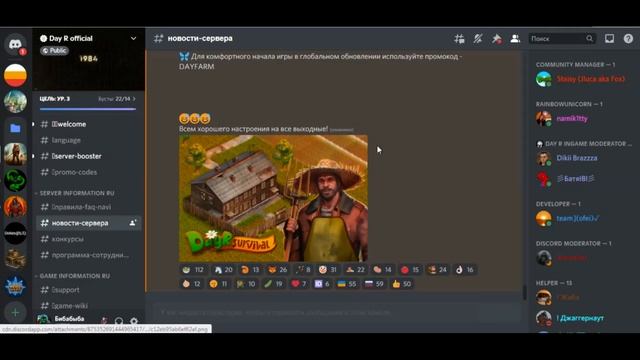 ВТОРАЯ ГЛОБАЛЬНАЯ ОБНОВА??? - Day R Survival Game - Выживание смотреть онлайн