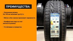 ?ТОП-15 летних шин на любой бюджет | Лучшие в 2022 году