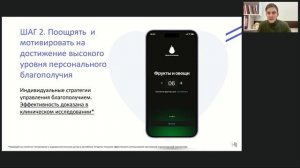 Как снижать текучесть и повышать вовлечённость, укрепляя здоровье персонала