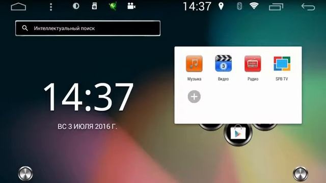 Как добавить папки на главный экран на магнитоле Megabox P XXXX смотреть онлайн