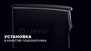 Автомобильный холодильник Libhof Q-26/36
