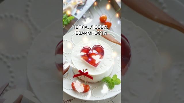 С ДОБРЫМ УТРОМ! ХОРОШЕГО НАСТРОЕНИЯ | DY-044