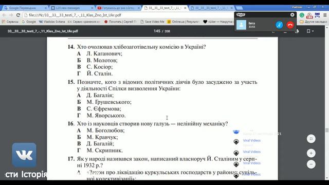 Готуємось до зно з Історії разом  online!