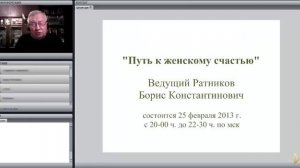 Путь к женскому счастью (часть 2) [cekTz_mowr4].mp4