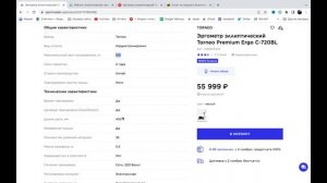 Эллиптический тренажер Torneo Premium Ergo C-720BL отзывы и обзор репутации в интернете