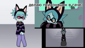 посмотрела, понравилось. ждёмс 2 серию. #психоняшки #гача