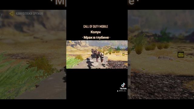 Call of duty Mobile • Колун • Мрак в глубине • топ скин • Боевой пропуск 2022 • смотреть онлайн