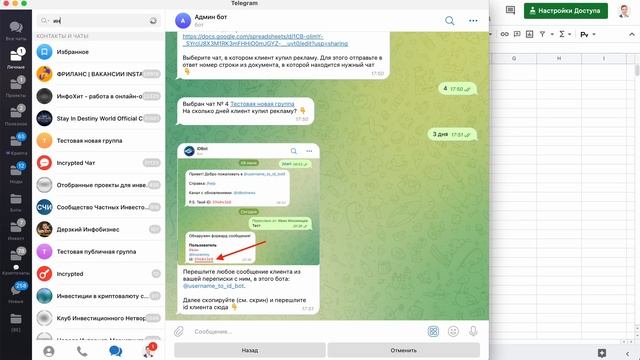 Кейс бот-админ для чатов смотреть онлайн