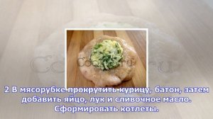 Котлеты куриные с фасолью