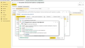 ALT Linux 8 СП. Часть 9. Отчетность, ЭДО