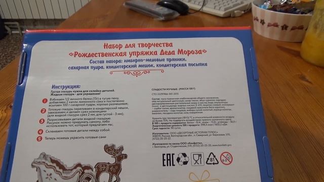 VLOG. Покупки. Жизнь в деревне семьи Теклиных.