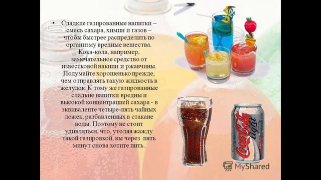 Вред Здоровью смотреть онлайн