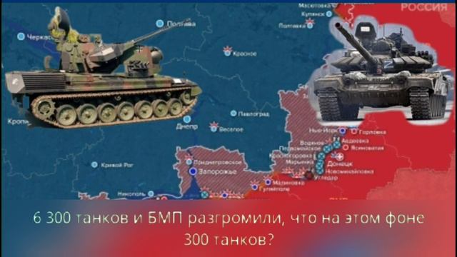 Сколько танков уничтожено. Сколько танков у России. Российские танки на Украине. Количество танков в России. Танки вс РФ на Украине.