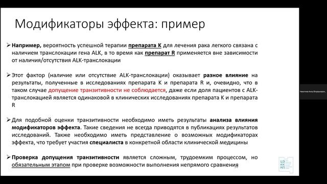 Основы методологии выполнения непрямого сравнения