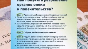 Как продать квартиру с использованием материнского капитала?