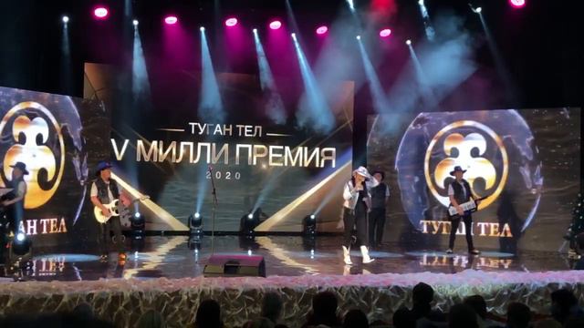Ильсия Бадретдинова - "Туган Тел" милли премия 2020