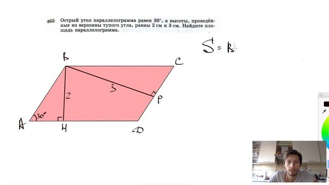 Высота проведенная из вершины тупого угла. Синус острого угла параллелограмма 60°. Пусть a и b смежные стороны параллелограмма s площадь а h1 и h2 его высоты. Пусть а и б смежные стороны параллелограмма s площадь а h1 и h2 его. По данным рисунка Найдите площадь параллелограмма 4 3 6.