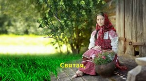 Где ж ты мой сад. Песня военных лет.