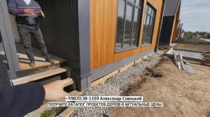 Купить коттедж в Новосибирске / Коттеджный посёлок Аляска от Dream House