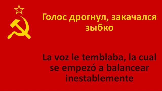 Вальс фронтовой медсестры en español (Vals de la enfermera del frente) - Ekaterina Guseva смотреть онлайн