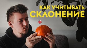 Как учитывать магнитное склонение?