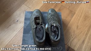 Ботинки AKU TACTICAL SELVATICA TC MID GTX ? Оригинал Доствка из Германии?? в РФ??