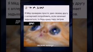 #Мем