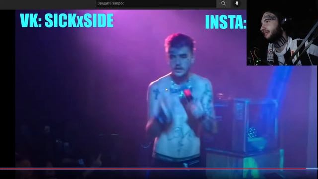 ЛИЛ ПИП ОЖИЛ И ПОЁТ НА РУССКОМ!!!!!!!! ШОК!!!!!!!!!!!!!!!!!!!!!! смотреть онлайн