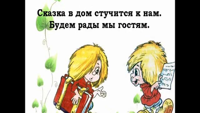 Буктрейлер Читаем книги про домовенка Кузю 0001 смотреть онлайн