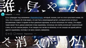 СМЫСЛ БЕЗЫМЯННЫХ ПЕСЕН | ХАСУМИ, СТАНЦИЯ КИСАРАГИ И БЕЗЫМЯННЫЙ ВОКАЛОИД