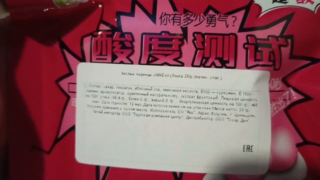 Зан-зан бокс!!! открываем подарок на новый год. Много вкусняшек смотреть онлайн