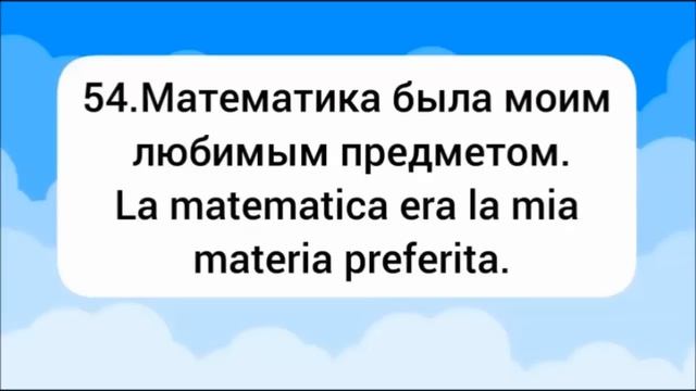 ? 200 + общих фраз на итальянском. Сборник. Итальянский язык