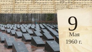 ТОМСКИЙ КАЛЕНДАРЬ: о людях и событиях