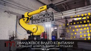 Имиджевый ролик о производстве | Вологда