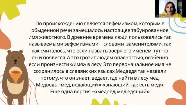 Тайны слова