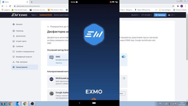 EXMO: як підключити Push повідомлення та відключити SMS інформування при авторизації смотреть онлайн