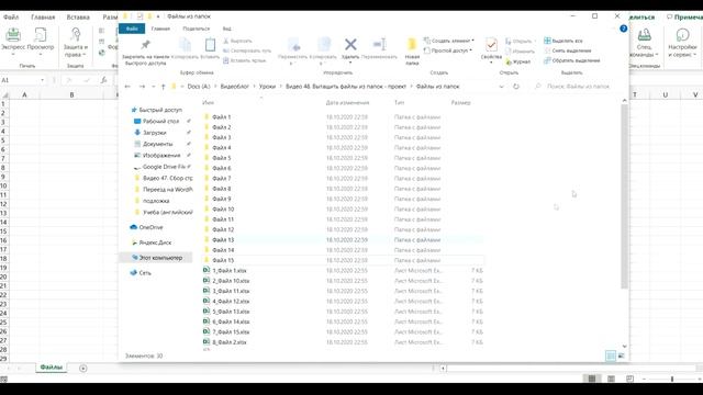 Как автоматически разложить файлы по нужным папкам при помощи Excel смотреть онлайн