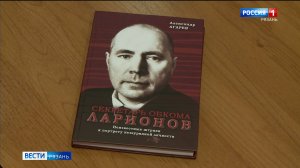 Алексей Ларионов: чем прославился, и что сделал для Рязани
