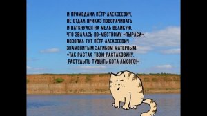 Сказ о том, как царь Пётр мимо Котласа плыл