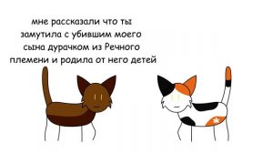 Коты воители в двух словах
