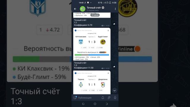 тестируем программу точный счёт